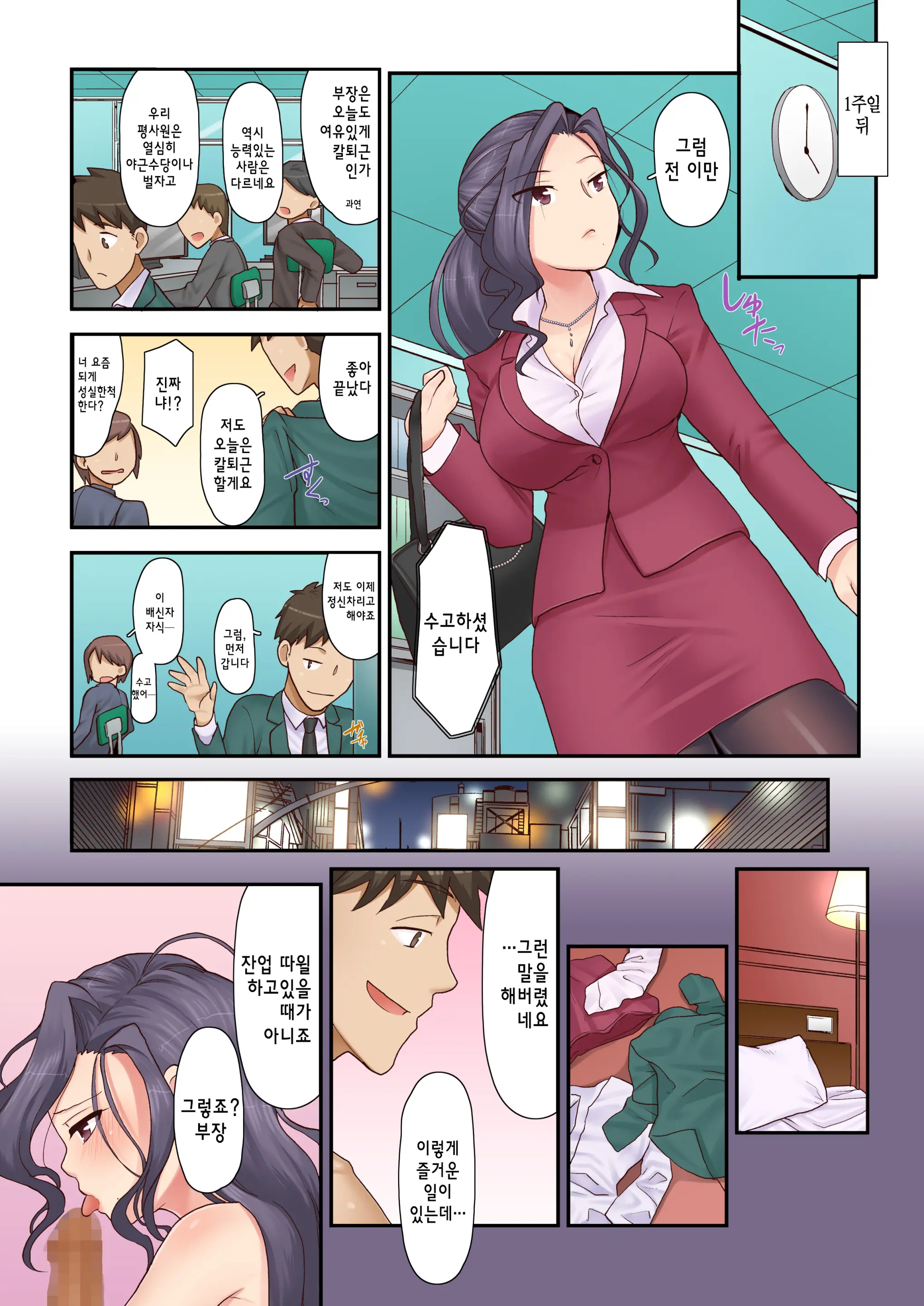 Ki No Tsuyoi Onna Joushi (31-Sai Hitozuma) No Yowami O Nigitta Node, Mainichi Nakadashi Shitetara Sukkari Kawaiku Natte Shimatta Ken Www